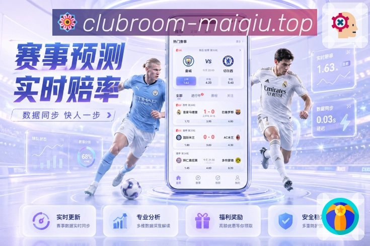 首发与伤病报告